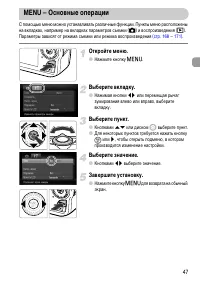 Страница 47