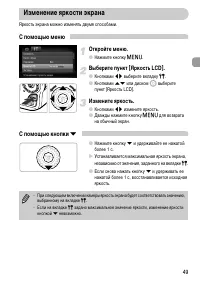 Страница 49