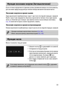 Страница 51