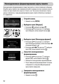 Страница 52