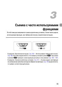 Страница 55