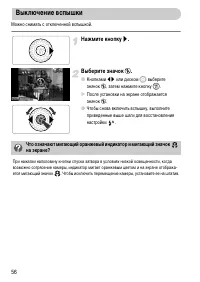 Страница 56