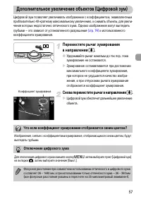 Страница 57