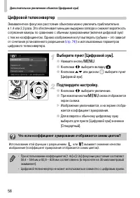 Страница 58