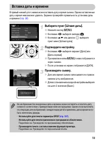 Страница 59