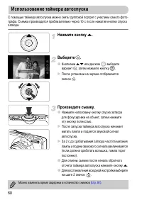 Страница 60