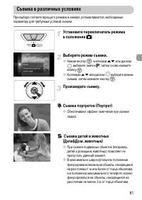 Страница 61