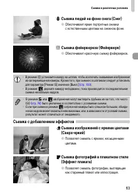 Страница 63