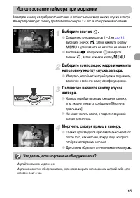 Страница 65