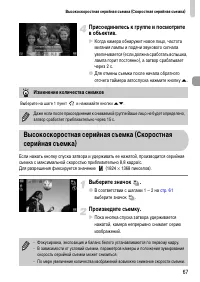 Страница 67