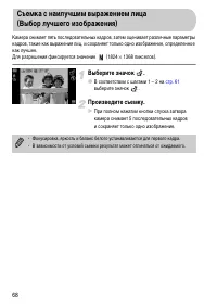 Страница 68