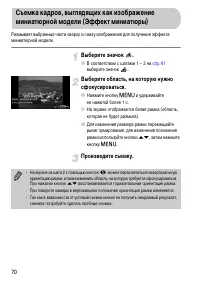 Страница 70