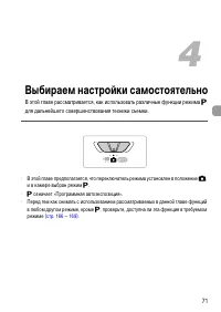Страница 71