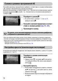 Страница 72