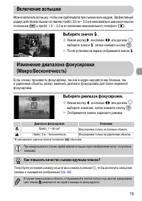Страница 73