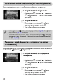 Страница 74