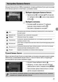 Страница 77