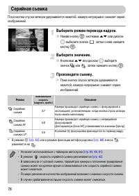 Страница 78