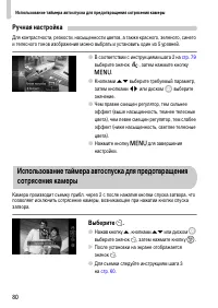 Страница 80