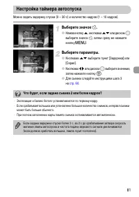 Страница 81