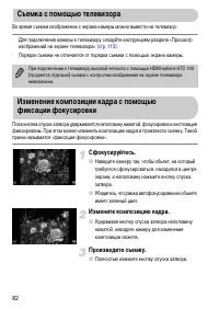 Страница 82