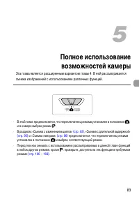 Страница 83