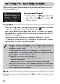 Страница 84