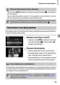 Страница 85