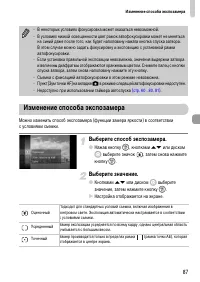 Страница 87