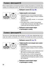 Страница 88