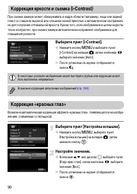 Страница 90
