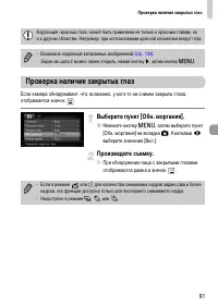 Страница 91