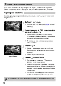 Страница 92