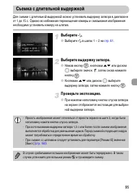 Страница 95