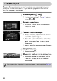 Страница 96