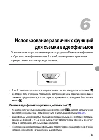 Страница 97