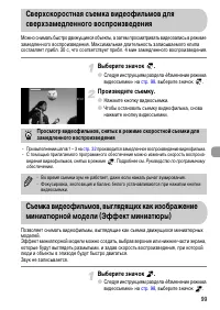 Страница 99