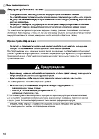 Страница 10