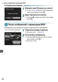 Страница 100