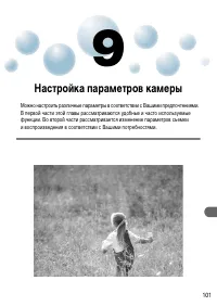 Страница 101