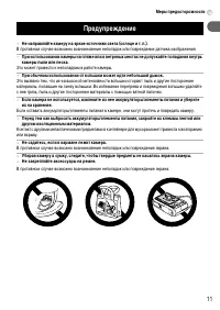 Страница 11