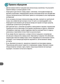 Страница 112