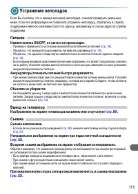 Страница 113