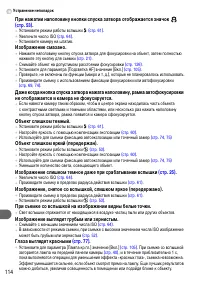 Страница 114