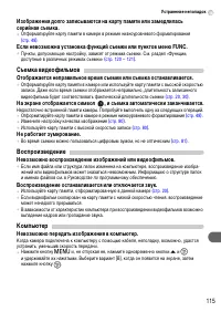 Страница 115