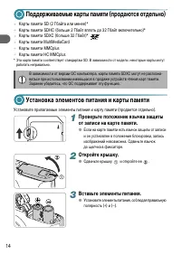 Страница 14