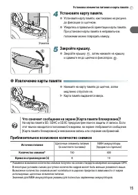Страница 15