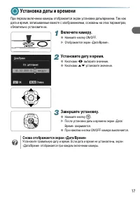 Страница 17