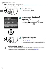 Страница 18