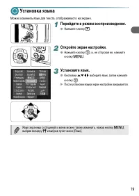 Страница 19